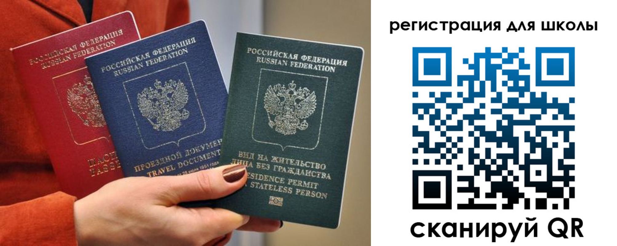 регистрация для дет. сада в Люберцах