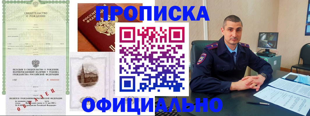 прописка иностранных граждан в Люберцах