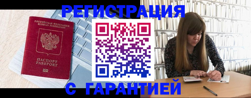 прописка от собственника в Люберцах