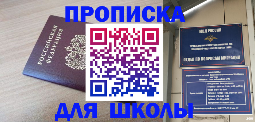 временная регистрация законно в Люберцах