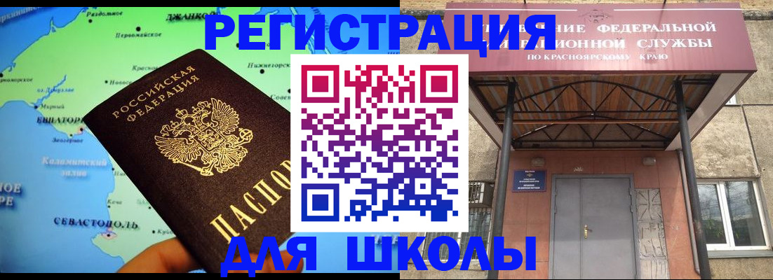 временная регистрация для всех в Люберцах